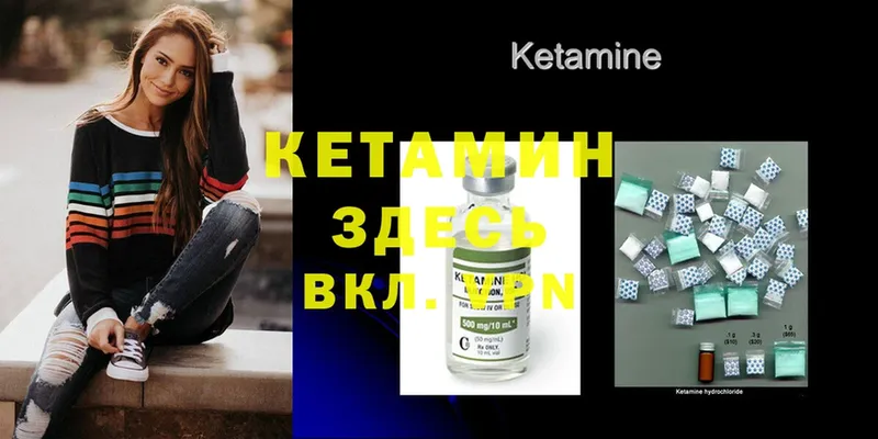 КЕТАМИН ketamine  где продают   Нахабино 