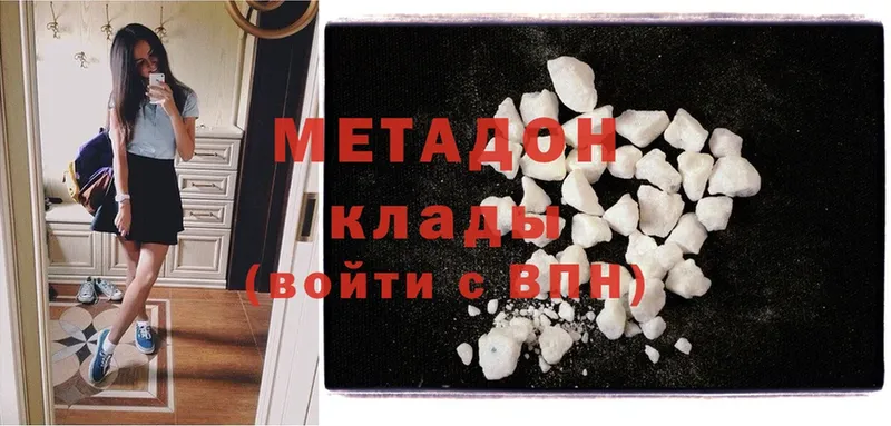 купить наркоту  Нахабино  Метадон methadone 